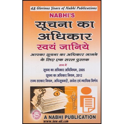 Nabhi's Simple Guide to Right to Information Act, 2005 (RTI) in Hindi by Ajay Kumar Garg 